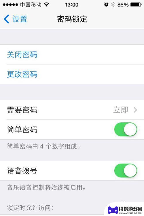 苹果手机怎么去掉开机密码设置 如何在苹果iPhone上取消锁屏密码