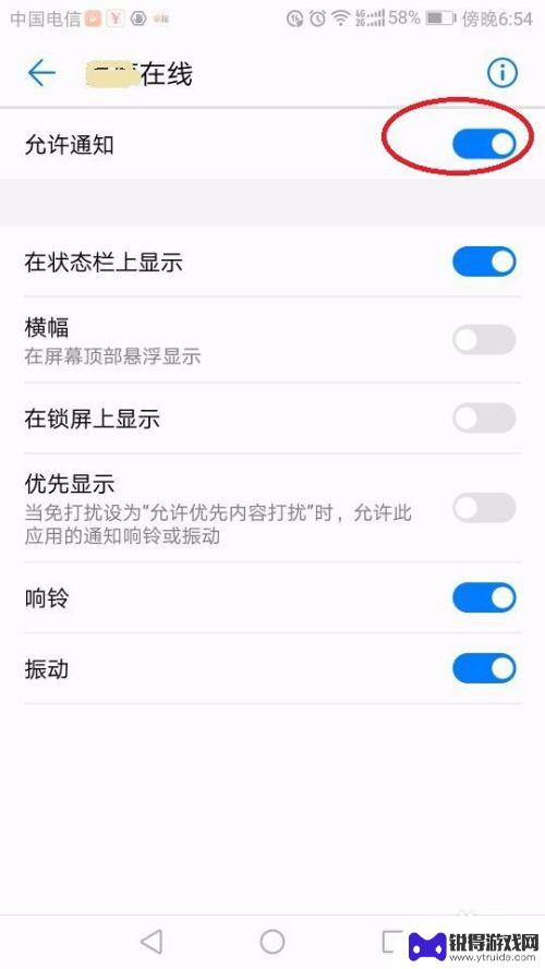 坚果手机如何取消推送 手机如何关闭推送提醒