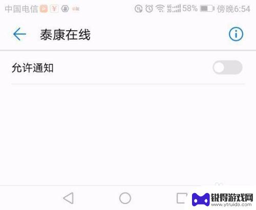 坚果手机如何取消推送 手机如何关闭推送提醒