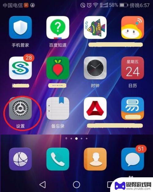 坚果手机如何取消推送 手机如何关闭推送提醒