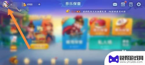 多乐保皇怎么看队伍信息 多乐保皇怎么查询自己的信用分