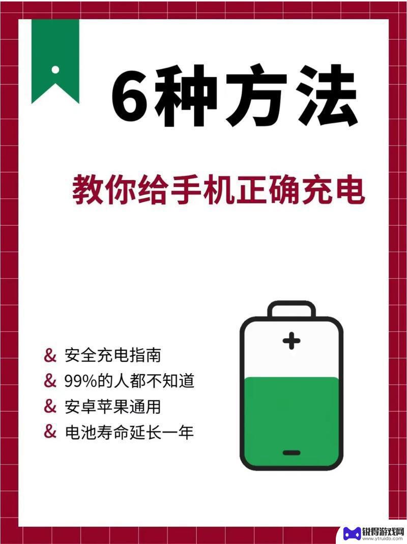 新手机怎么充电对手机好 新手机怎么充电延长电池寿命