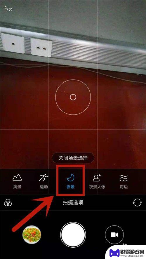 拍夜景手机 手机拍夜景的技巧