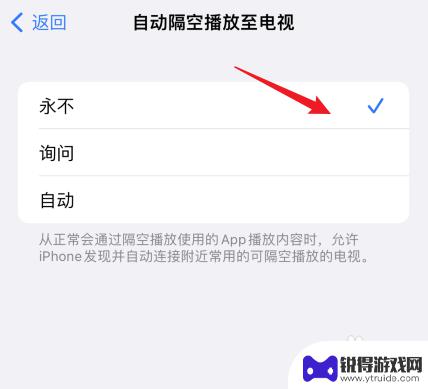 苹果手机锁屏老有个隔空播放图标 苹果手机锁屏显示隔空播放怎么办