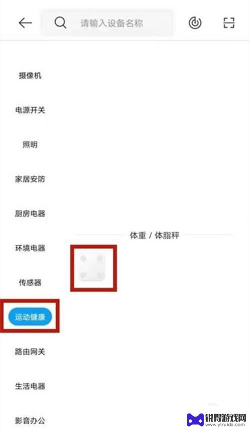 小米体脂秤如何连接米家 小米体脂秤2如何通过蓝牙连接米家app