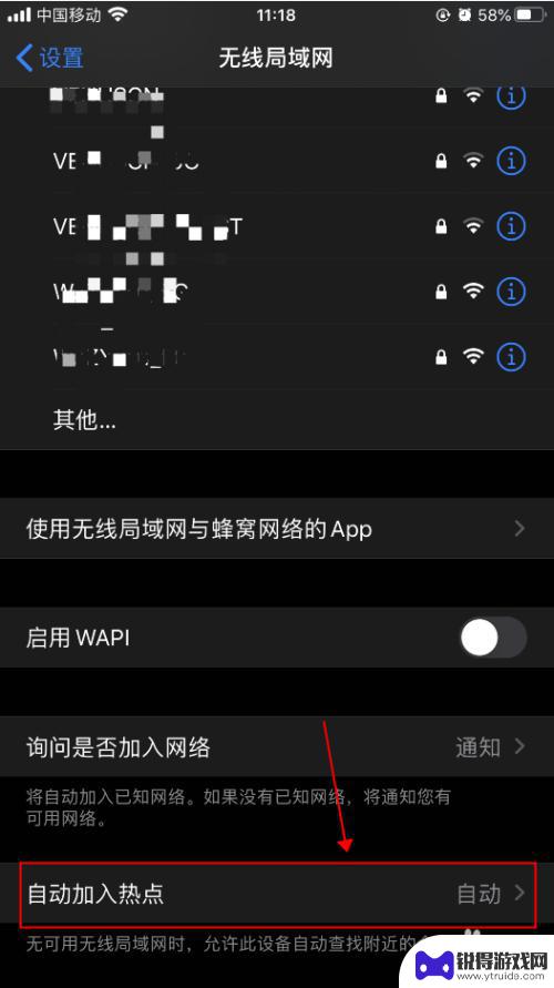 苹果手机自动连接wi-fi iPhone苹果手机如何设置自动连接WIFI信号