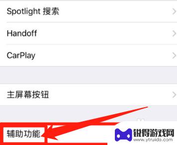 苹果如何边玩游戏边聊微信 苹果手机能否一边玩游戏一边聊微信