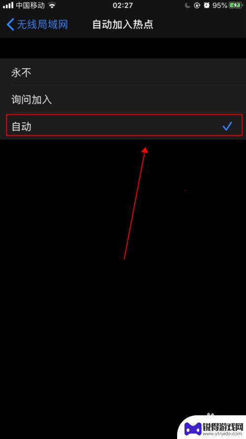 苹果手机自动连接wi-fi iPhone苹果手机如何设置自动连接WIFI信号