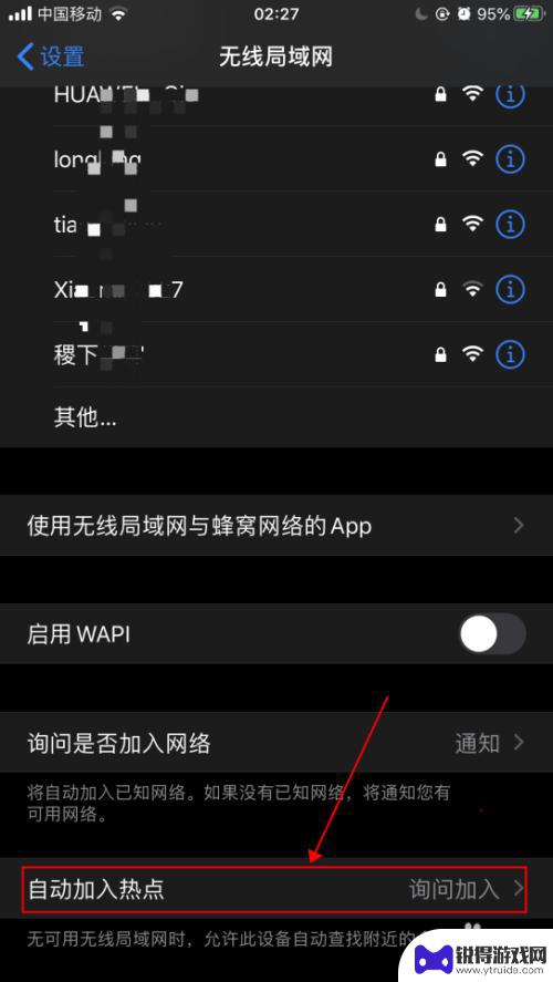 苹果手机自动连接wi-fi iPhone苹果手机如何设置自动连接WIFI信号