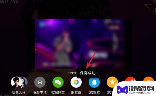 怎么把腾讯视频剪辑的视频保存到手机 腾讯视频怎么剪辑视频片段