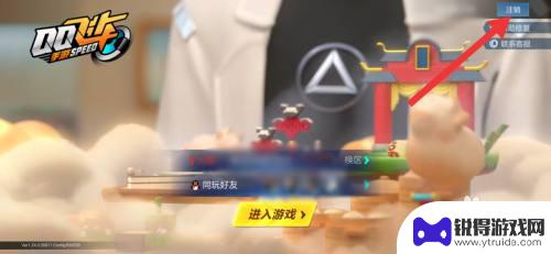 qq飞车如何把qq区换成微信区 QQ飞车怎么加入微信区