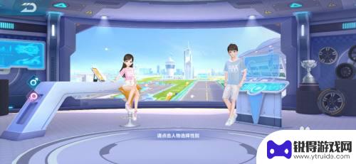 qq飞车如何把qq区换成微信区 QQ飞车怎么加入微信区