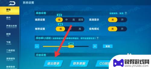 qq飞车如何把qq区换成微信区 QQ飞车怎么加入微信区
