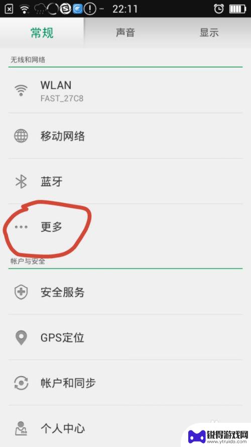 安卓手机如何打开nfc功能 安卓手机nfc功能开启方法
