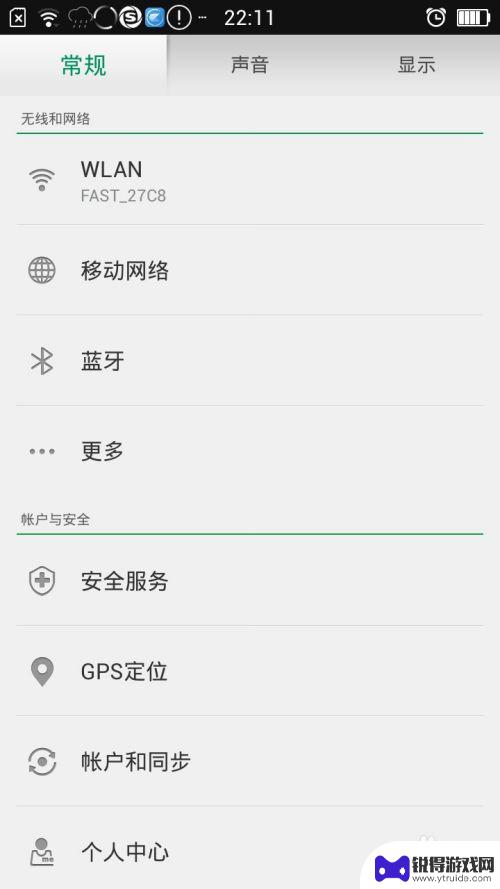 安卓手机如何打开nfc功能 安卓手机nfc功能开启方法
