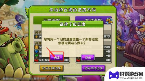 植物大战僵尸如何登录其他账号 植物大战僵尸2怎样找回原来账号