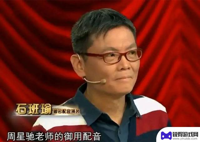 怀念石班瑜：传奇声音永远在心中