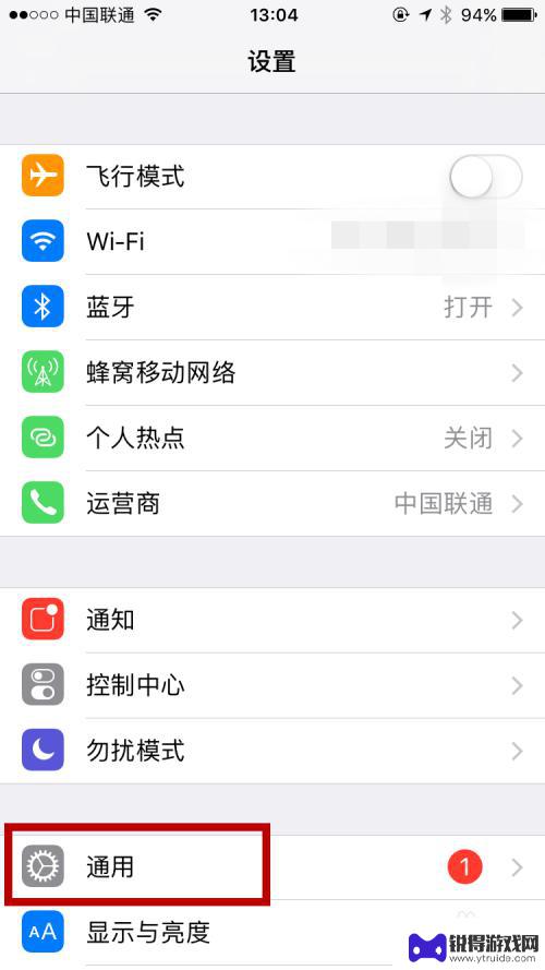 苹果手机老是显示更新怎么取消 如何关闭iPhone苹果手机系统更新提示功能