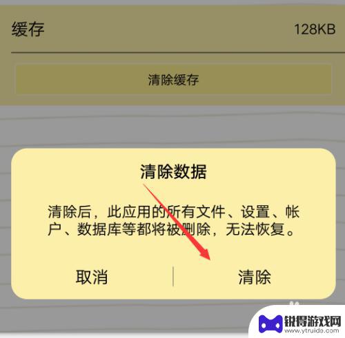 手机里如何清理软件内存 手动清理手机应用内存