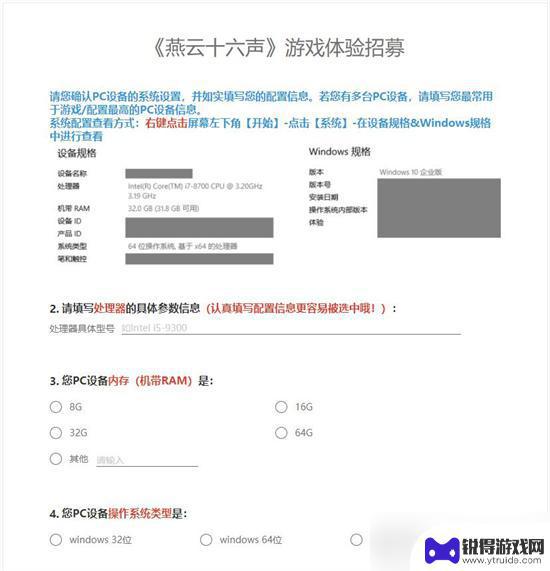 燕云十六声怎么确定内测资格 燕云十六声内测资格怎么获得