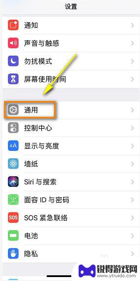 苹果手机怎么解除更新提示 iPhone系统更新提示如何关闭