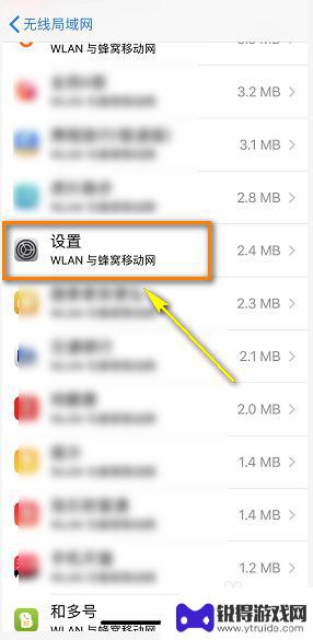 苹果手机怎么解除更新提示 iPhone系统更新提示如何关闭