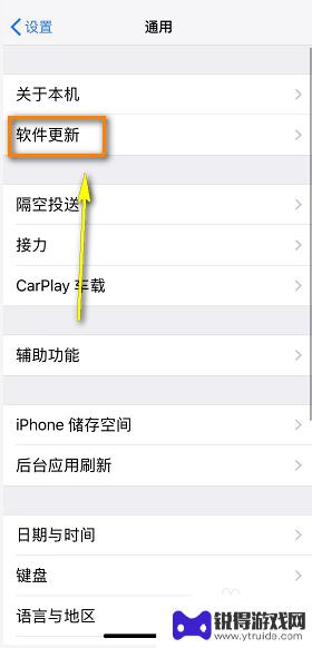 苹果手机怎么解除更新提示 iPhone系统更新提示如何关闭