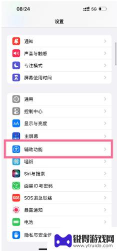 如何设计手机开关时的声音 iPhone 14怎么设置关机声音