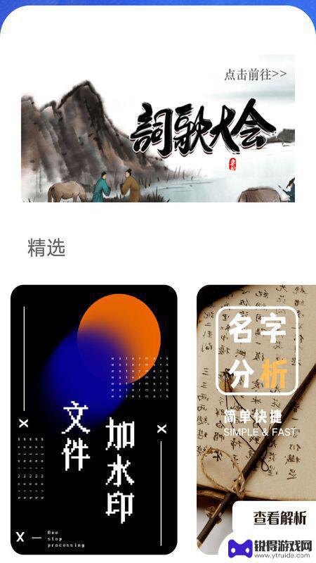 水印编辑助手app