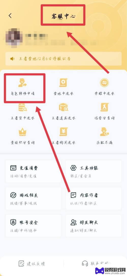 王者荣耀可以把qq区转到微信区吗 微信区王者荣耀怎么玩