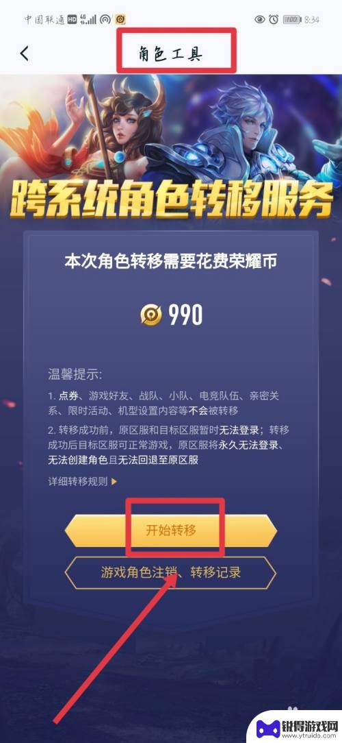 王者荣耀可以把qq区转到微信区吗 微信区王者荣耀怎么玩