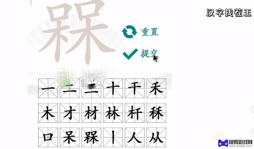 找茬两个字 汉字找茬王攻略分享