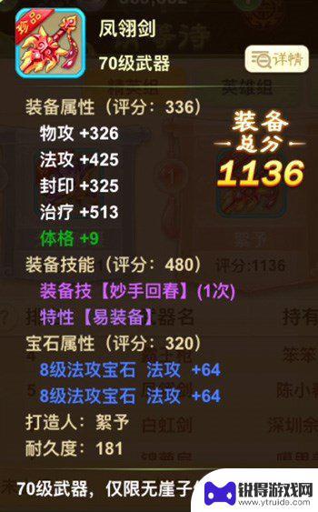 西游女儿国如何提高战力 西游女儿国人物战斗力排名