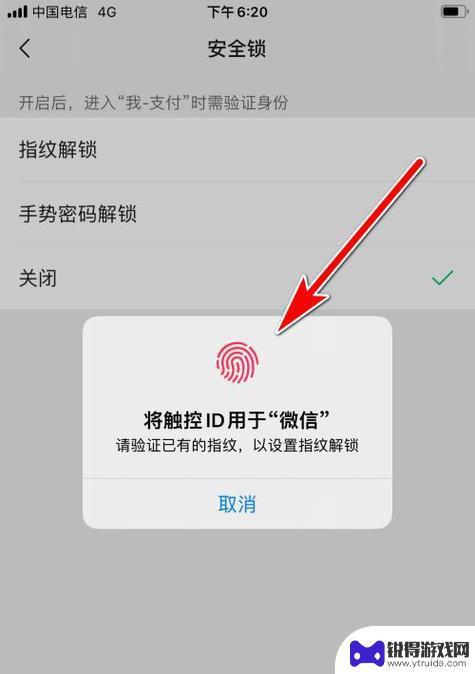 苹果手机微信怎么设置锁屏密码锁 iPhone12微信锁屏密码设置方法