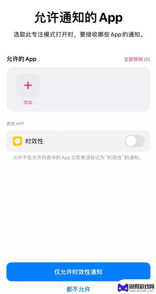 手机爱心图标 iPhone 状态栏中的爱心图标是什么功能