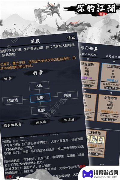 你的江湖如何获得上官齐 如何完美开局的江湖之道