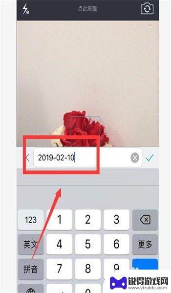 手机照片水印如何改时间 修改水印相机的拍摄时间和日期指南