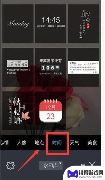 手机照片水印如何改时间 修改水印相机的拍摄时间和日期指南