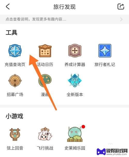 原神怎么看自己充了多少钱了 原神充了多少钱怎么查