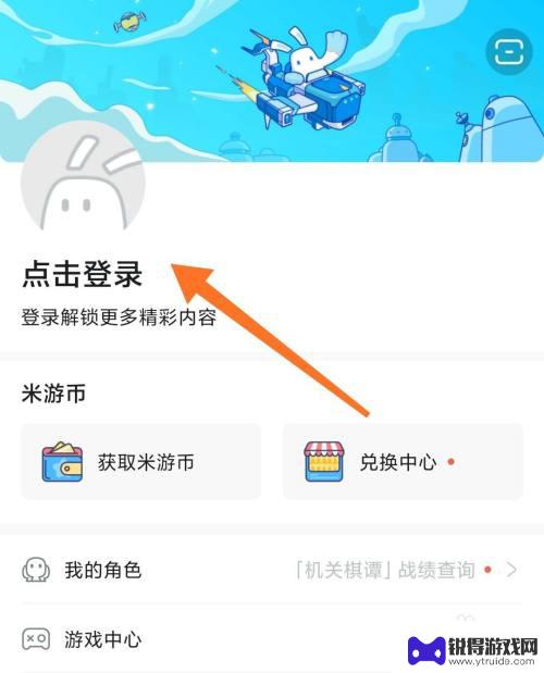 原神怎么看自己充了多少钱了 原神充了多少钱怎么查