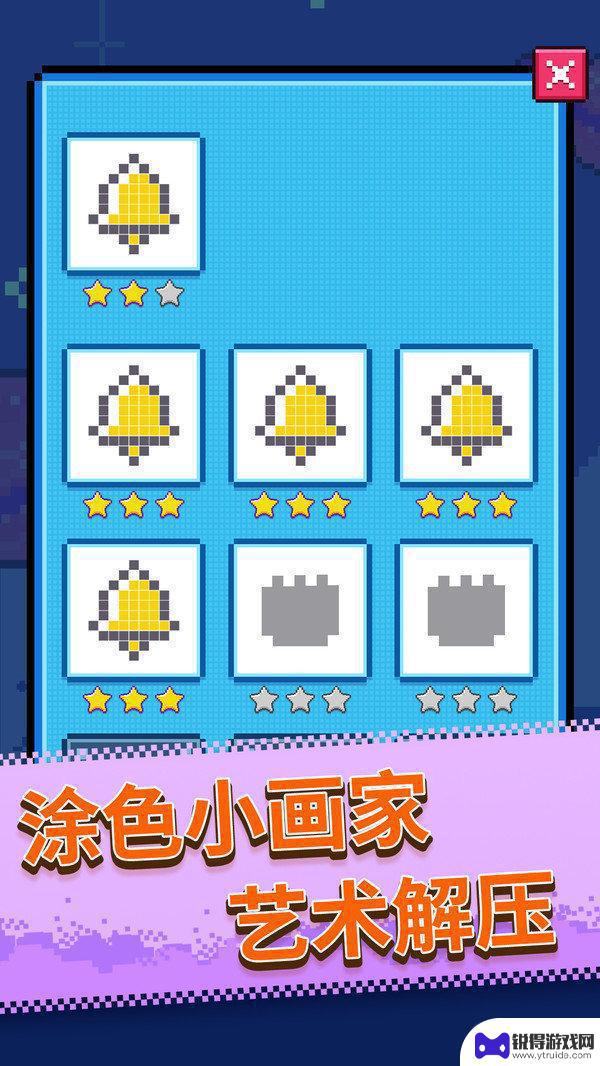 马赛克涂鸦手机版