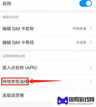 手机怎么换回4G 手机网络设置从2G换成4G