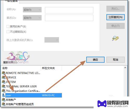 手机怎么设置远程桌面权限 Win10远程桌面用户权限设置