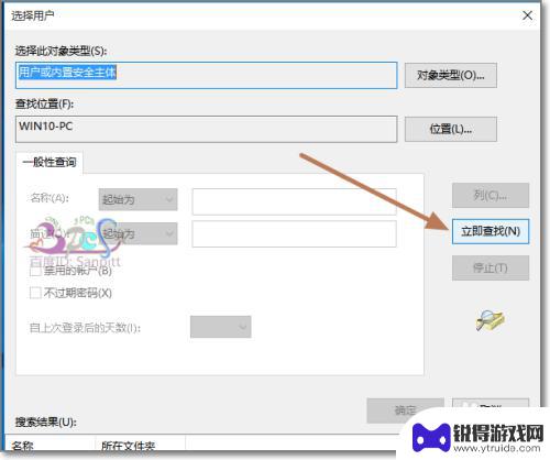 手机怎么设置远程桌面权限 Win10远程桌面用户权限设置