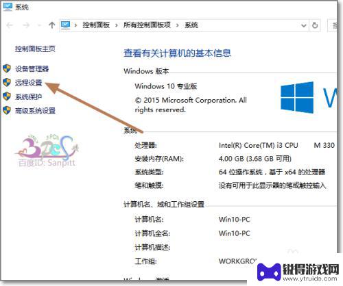 手机怎么设置远程桌面权限 Win10远程桌面用户权限设置