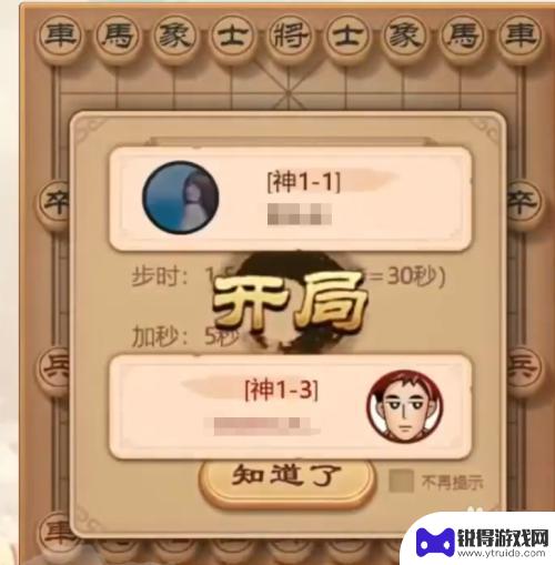 象棋如何让三先 象棋让三先怎么玩