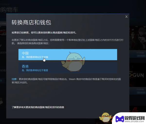 steam不用等3个月改回国区 《Steam》转回国区教程2021