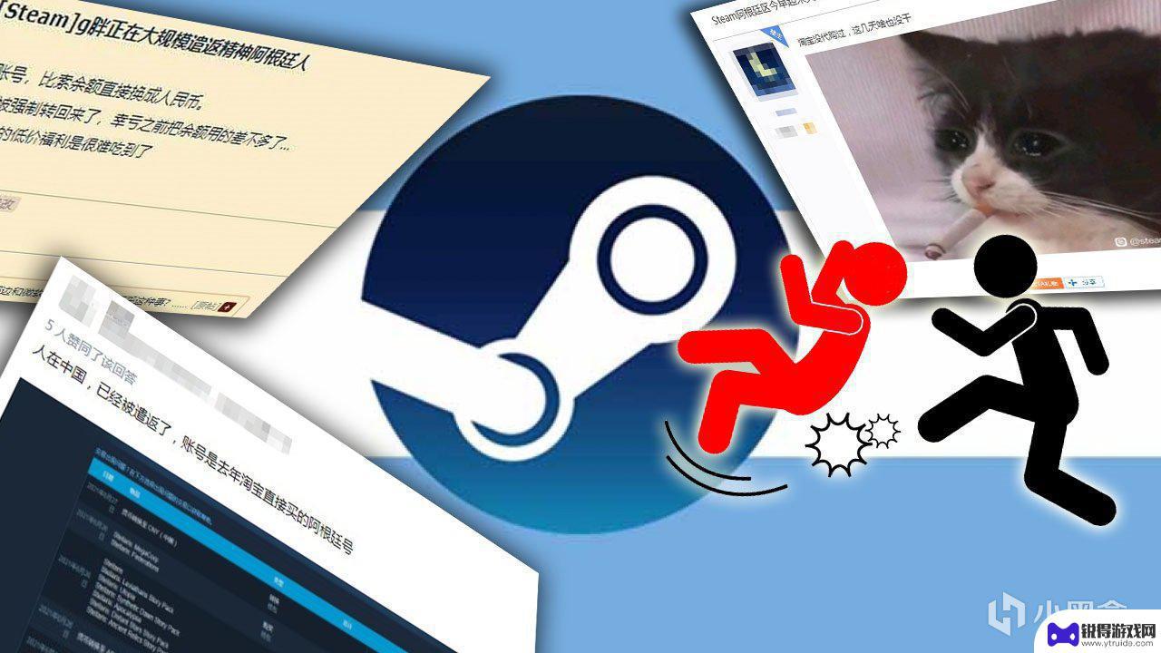 steam遣返机制 Steam遣返潮应对策略