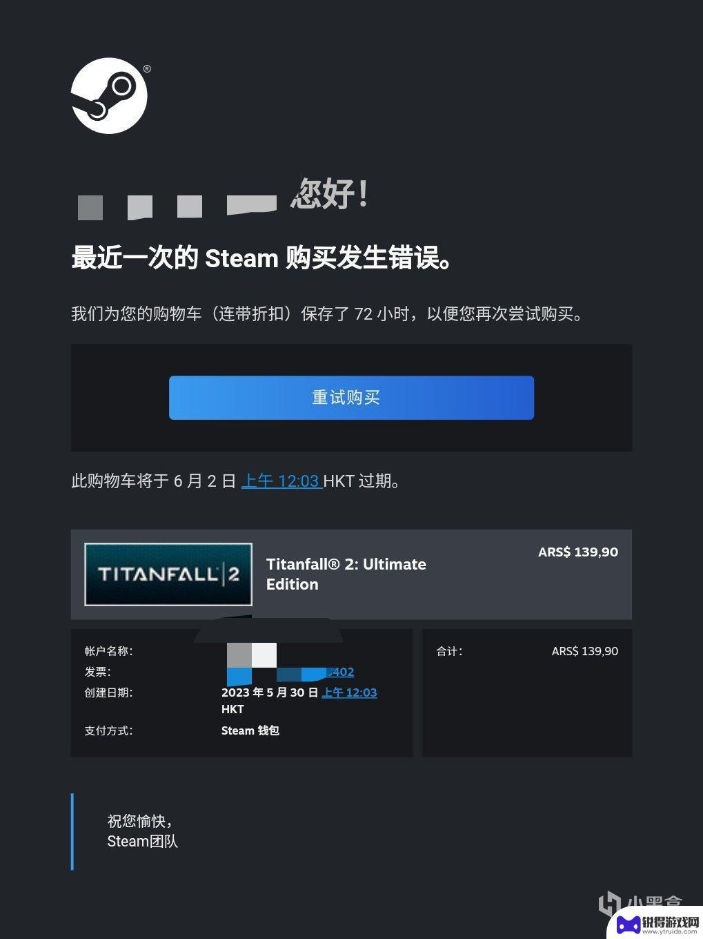 steam遣返机制 Steam遣返潮应对策略