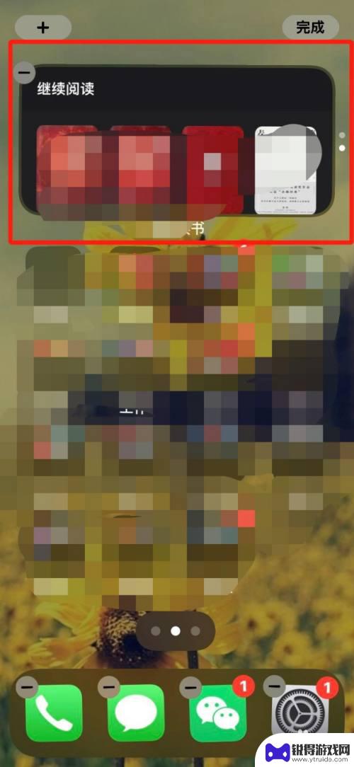苹果手机插件怎么叠加 苹果ios14如何添加多个桌面小组件